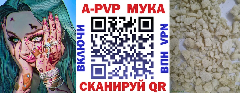 APVP Соль Курган