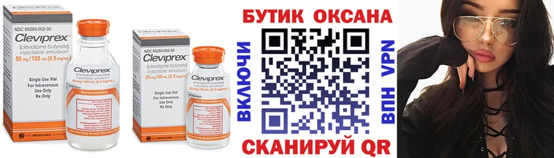 БУТИРАТ BDO 33%  Курган 