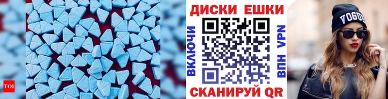 Ecstasy 280мг Курган