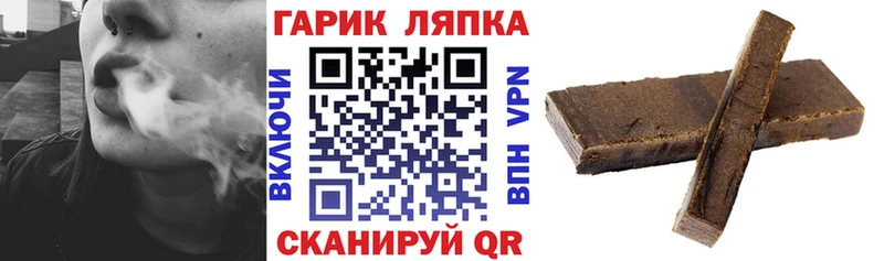 ГАШИШ hashish  Курган 