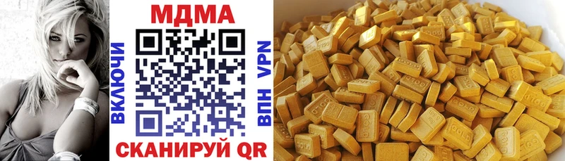 MDMA кристаллы  даркнет сайт  Курган 