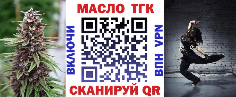 Дистиллят ТГК вейп с тгк  наркота  Курган 